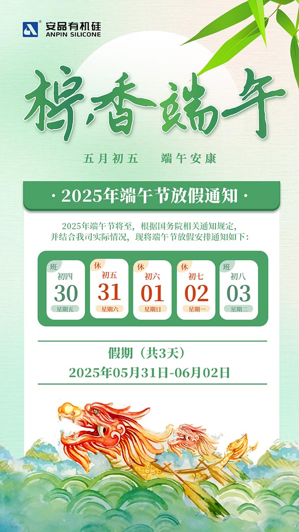 草莓软件下载中心新闻-2025年端午节.jpg